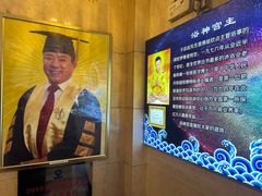 -浴神宫(四惠店)