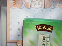 -沈大成(城隍庙店)