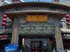 -潞州宴·长治人的会客厅(长兴北路店)