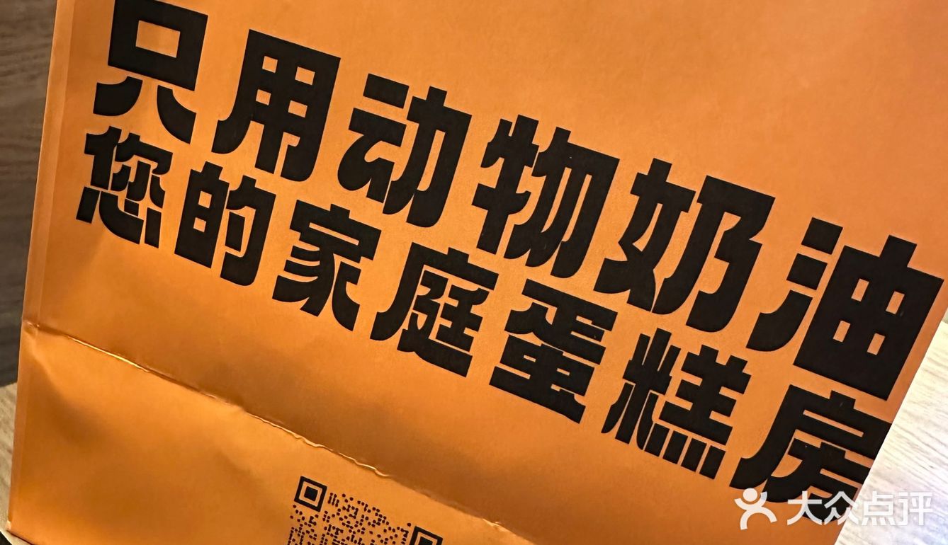 卷们的蛋糕味道很不错