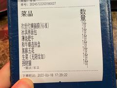账单-魔宗·烧肉(汉街店)