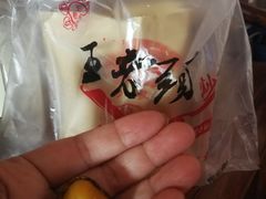 -王老头炒货(玉蜓桥店)
