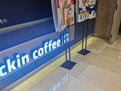 -瑞幸咖啡(正中时代大厦店)