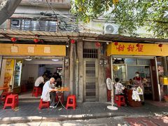 -甜甜屋(解放中路店)