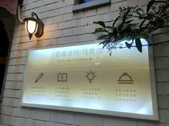 -思南书局·诗歌店