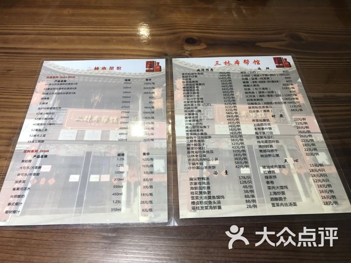 三林本帮馆(召稼楼店)图片 第297张