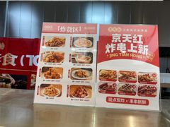 -京天红酒家(虎坊路店)