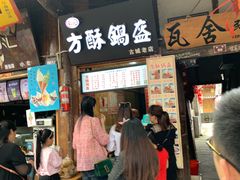 -刘氏方酥锅盔(古城总店)