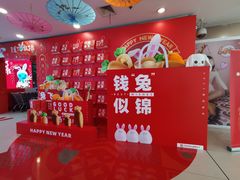 -世纪联华(杭州新塘路店)