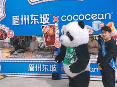 -眉州东坡(春秀路店)