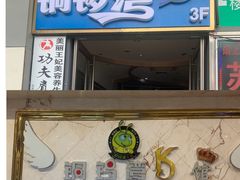 -铜锣湾KTV(木渎店)