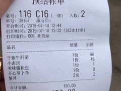 账单-云山灶.现炒云南菜(云大店)