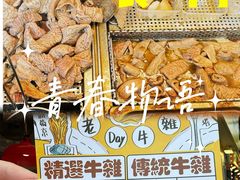 -老day牛杂(官也街总店)
