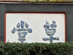 -陈麻婆豆腐(旗舰店)