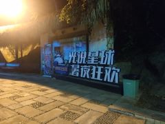 -虎英水上乐园
