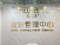 -凡碧诗毛孔收细