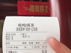 -鸡鸣赐茶(鸡鸣寺路店)