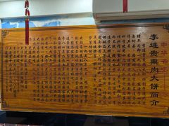 -李连贵酒家熏肉大饼(昆明街店)