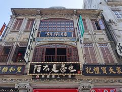 -汕头市小公园