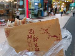 -裕丰西湖干菜饼