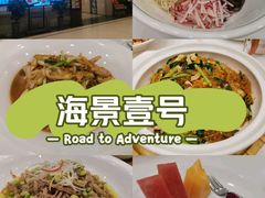 -海景壹号大酒店(惠钱路店)