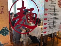 -文三里屯面馆(三里屯店)