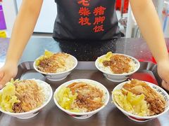 -老柴枝猪脚饭(窑岭店)