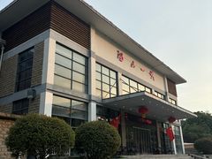 -汤山一号温泉度假区