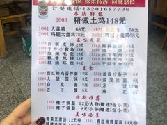 -福顺祥大盘鸡(临潼店)