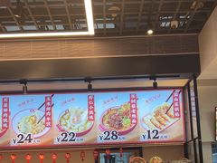 -吉祥馄饨(宁波高铁店)