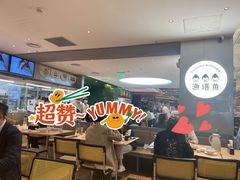 -渔语鱼酸菜鱼新川菜(万象城店)