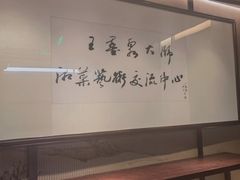 大堂-墨泉峰味(润和国际广场店)