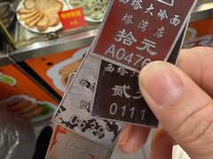 -西塔大冷面(市府大路店)