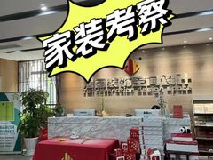 -居丽装饰空间设计(总部)