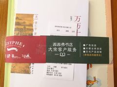 -西西弗书店&矢量咖啡(来福士广场店)