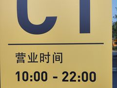 -鑫嘉汇购物中心