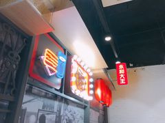 -永和大王(花好园店)