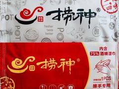 -捞神煲汤火锅(湖滨商业街店)