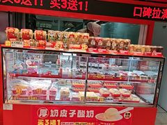 -味多美蛋糕(看丹桥店)