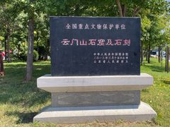 -青州市云门山风景区