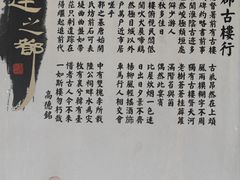 -镇淮楼