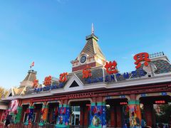 -沈阳方特欢乐世界