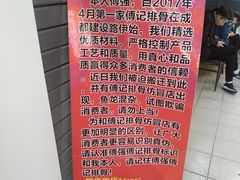 大堂-傅强排骨(成都总店)