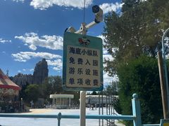 -北京世界公园