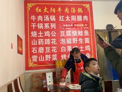 -花水湾红太阳牛肉汤锅