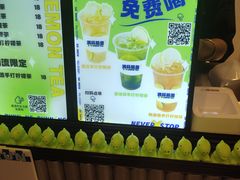-小柠快跑·手打柠檬茶(万松园店)