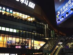 -江燕路万科里