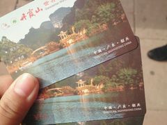 android_upload_pic-丹霞山风景名胜区