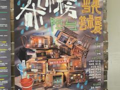 -长沙文和友(海信广场店)