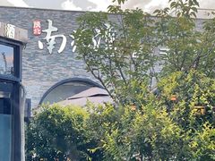 -陕北南泥湾·延安本地菜(人民公园店)